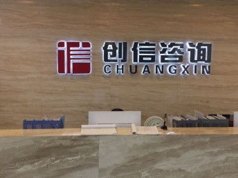 探尋四川工程造價(jià)咨詢優(yōu)質(zhì)企業(yè) 聚焦成都，服務(wù)專業(yè)